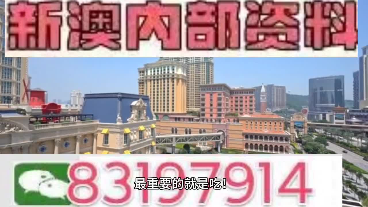 新澳门精准一肖一码准确公开,简明解答解释落实_电玩版48.59.71