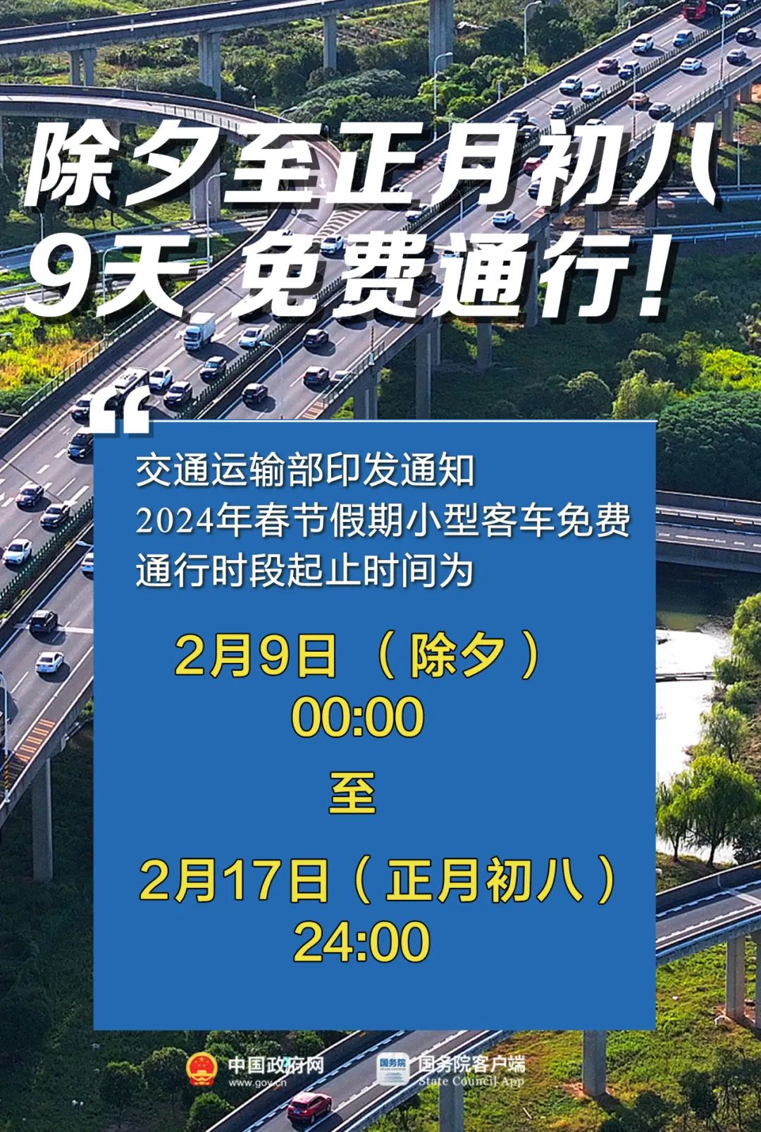 2024新澳免费资料大全,高速解答解释落实_场地版44.54.59