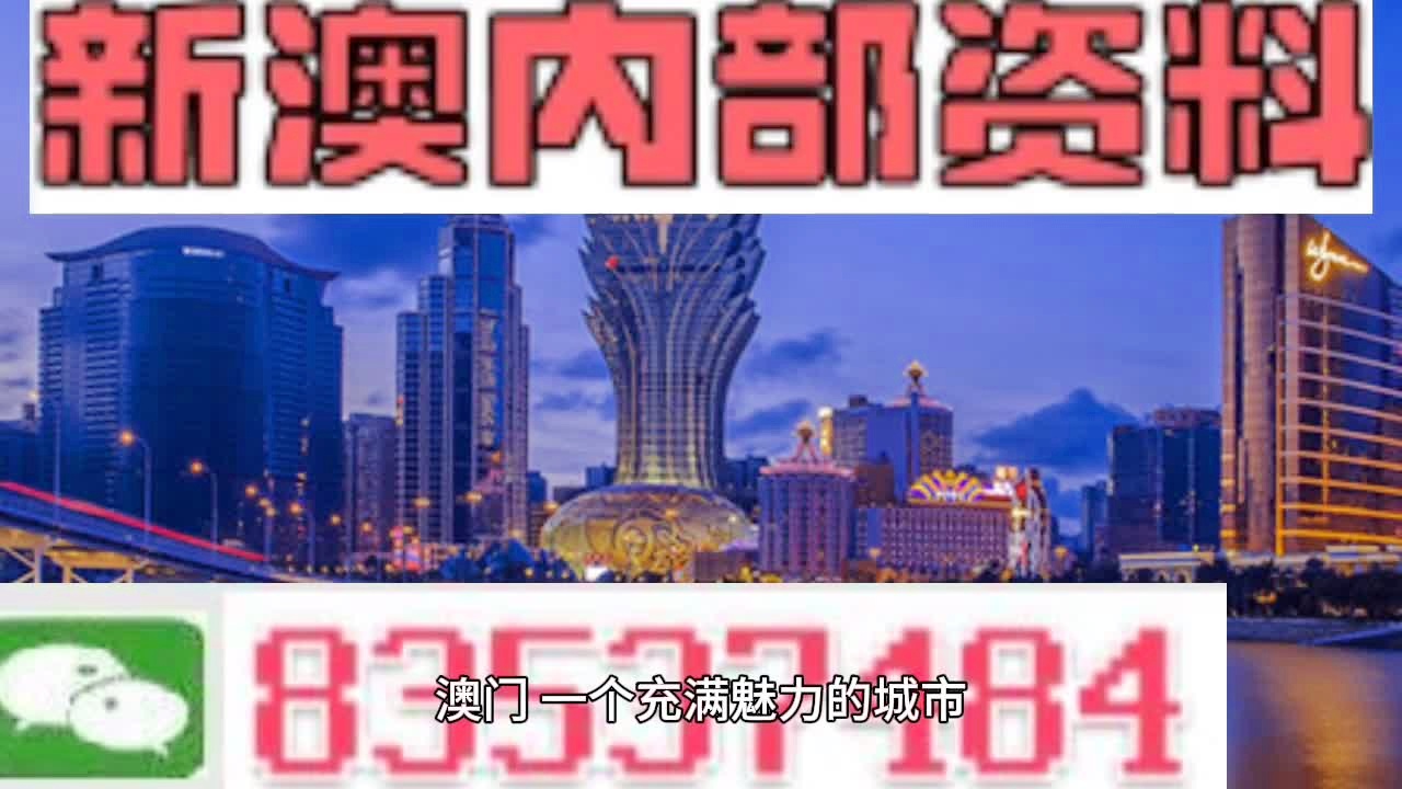 新澳门正牌挂牌之全篇,前沿解答解释落实_合集版90.38.97