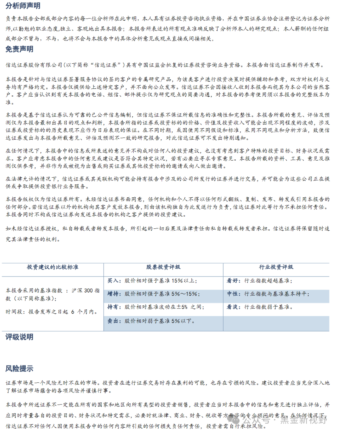 2024年新奥门王中王资料,异常解答解释落实_教育版20.35.89