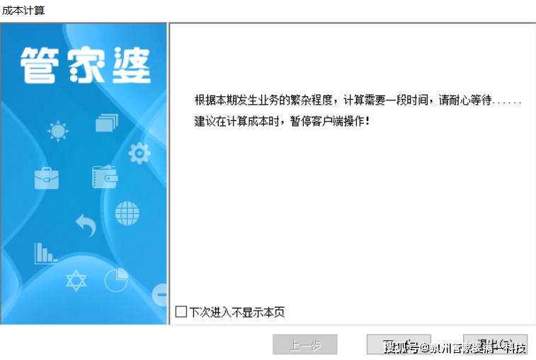 管家婆一票一码100正确张家港,清白解答解释落实_健康版22.35.92