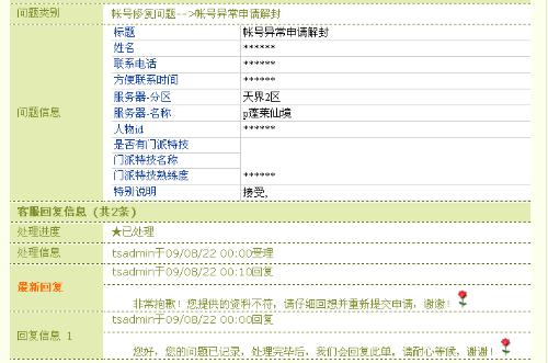 2024年新澳门天天开彩免费查询,熟练解答解释落实_亲和版100.2.73