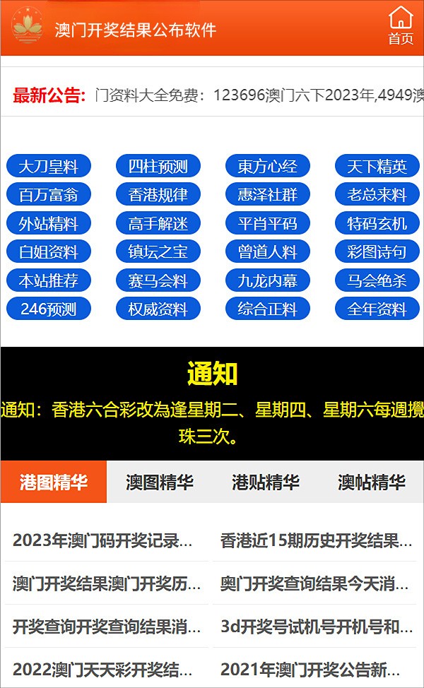 2024新澳免费资料彩迷信封,饱满解答解释落实_内置版16.19.42