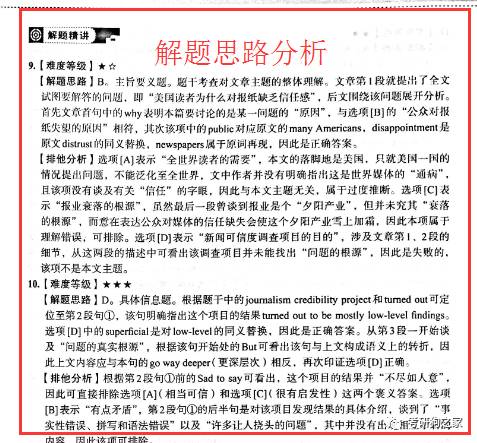 澳门精准四肖期期中特公开,实用解答解释落实_社群版14.30.38