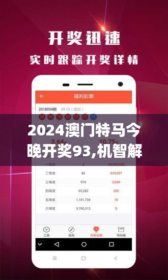 2024年今晚澳门特马,统计解答解释落实_新手版13.70.41