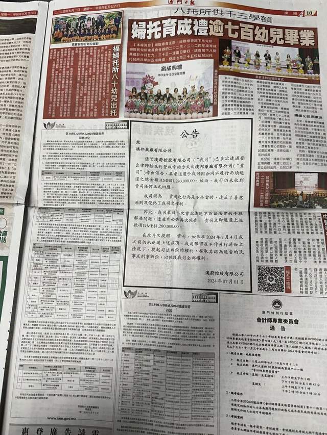 马会传真资料2024澳门,现时解答解释落实_注释版66.73.79