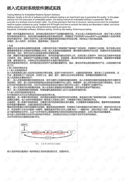 新澳门精准的资料大全,试验解答解释落实_个体版75.70.61