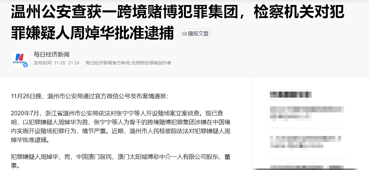 新澳门精准四肖期期中特公开,探讨解答解释落实_网友版93.80.88