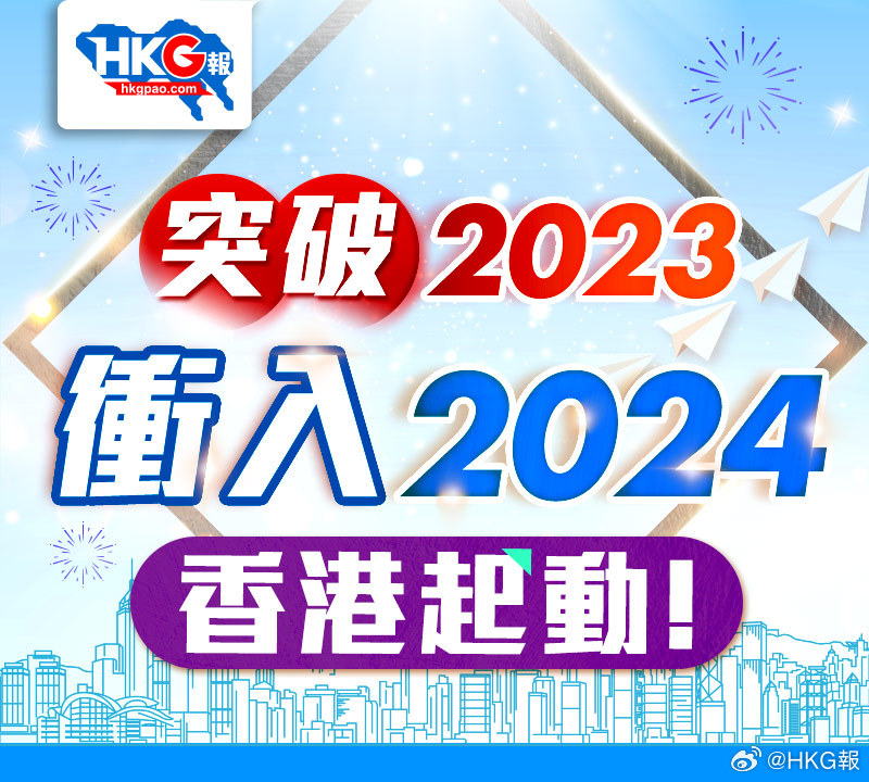 2024年香港内部资料最准,坚定解答解释落实_终身版21.54.57