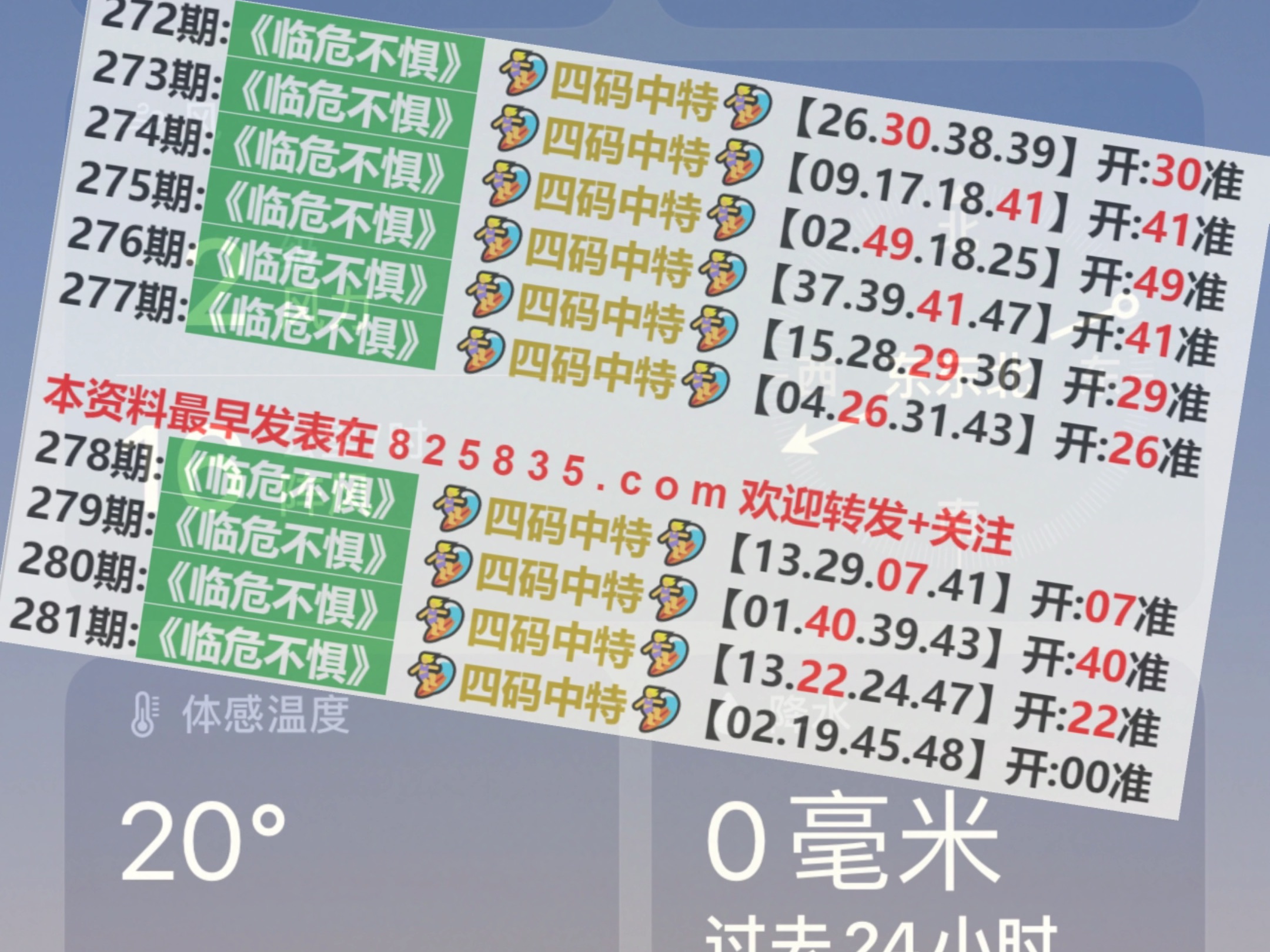 2024澳门码今晚买开什么,适当解答解释落实_标配版93.94.54