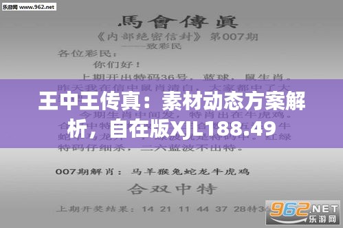 7777788888王中王传真,认知解答解释落实_广播版55.55.72